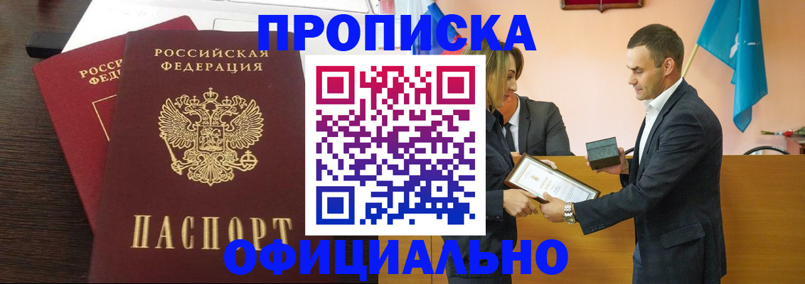 прописка паспорт в Константиновске