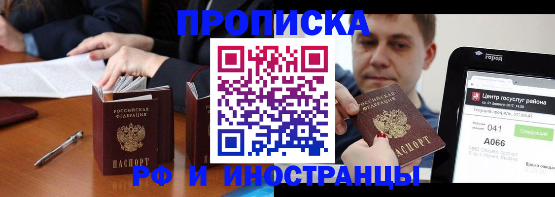 временная регистрация поиск в Константиновске